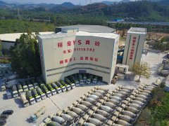 东莞市裕燊混凝土有限公司